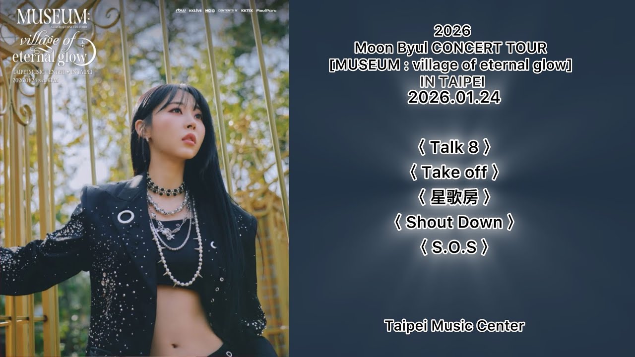 260124 〈 Talk 8 〉〈 Take off 〉〈 星歌房 〉〈 Shout Down 〉〈 S.O.S 〉 Moon Byul CONCERT TOUR