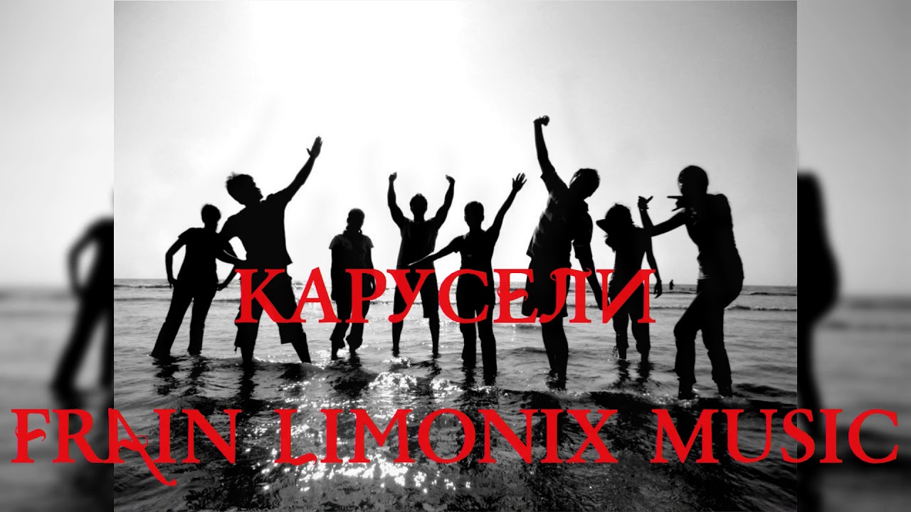 Frain Limonix Music- новый трек