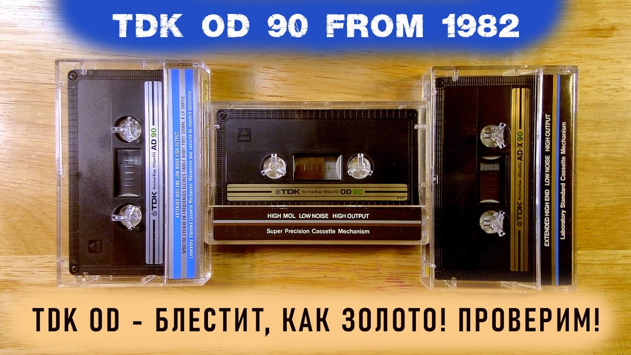 Rarest TDK OD 90 from 1982. 