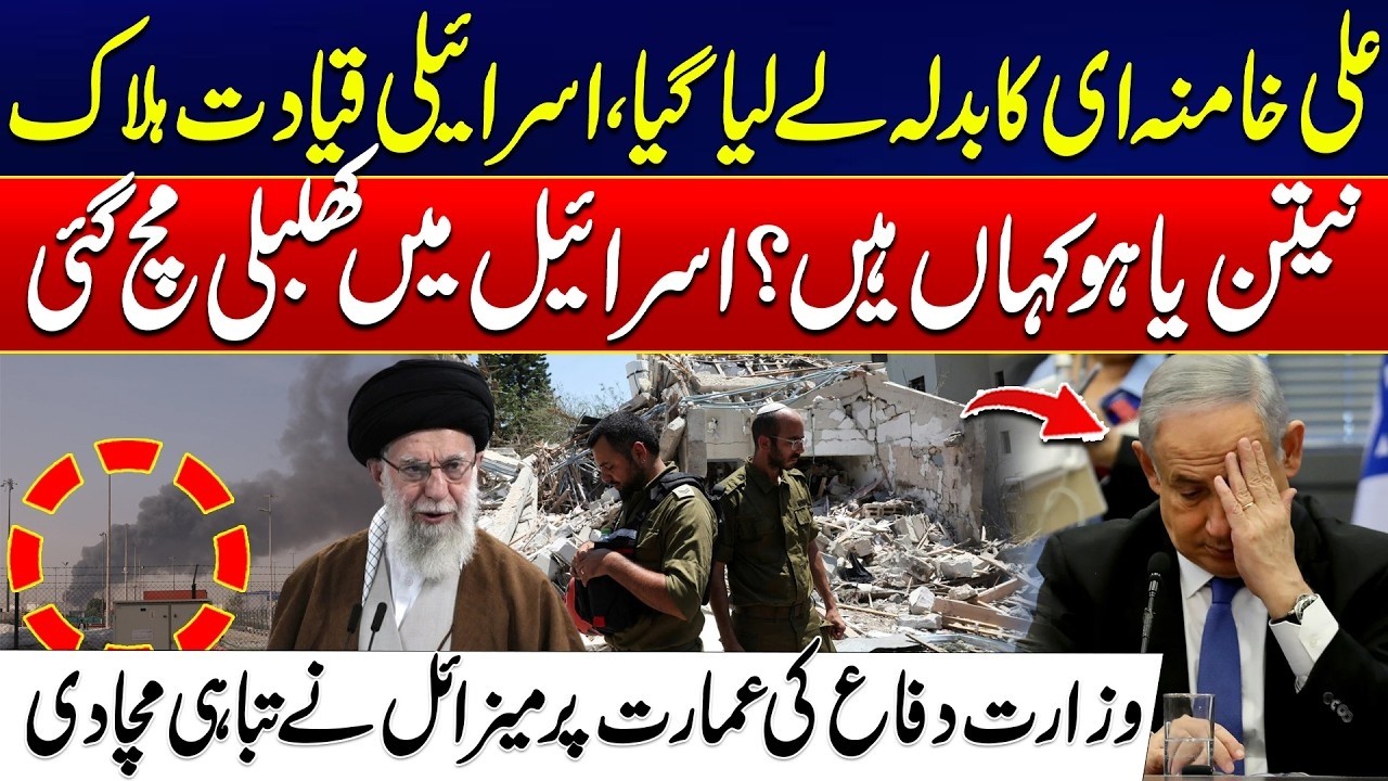 Iran US War Updates - Explosions at Defense Ministry - Chaos Reported in Israel - City 42