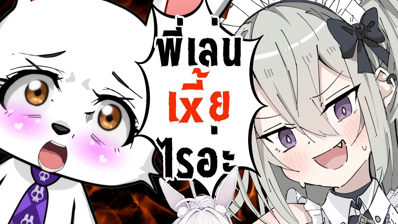 🔴พักปั่นงานมาปั่นมรึง | พี่เล่นเxี้ยไรอ่ะ @NAK3DS