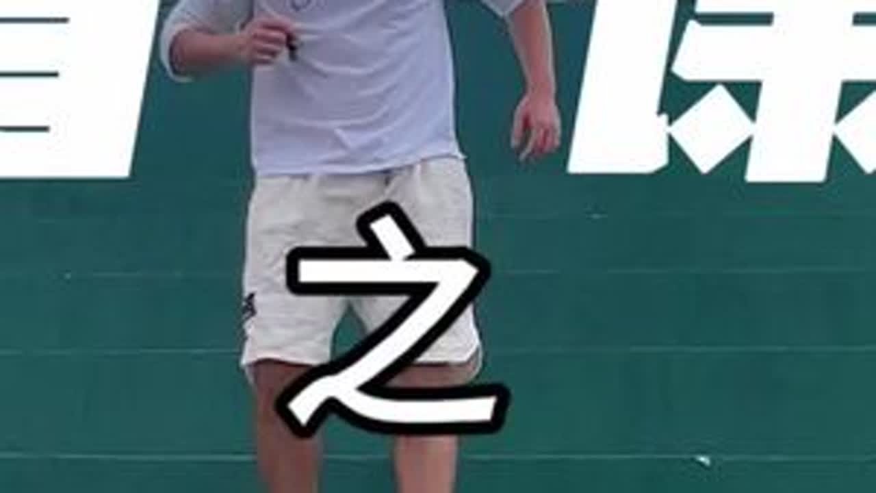 #记录校园生活 #体育课 #校园vlog #体育老师 class4 有你认识的嘛