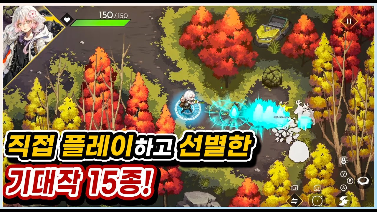 대박! 개쩌는 액션 RPG와 턴제 RPG 게임 등장! + 귀무자1 리마스터  공식한글화 소식까지!  기대작 게임 BEST 15!!