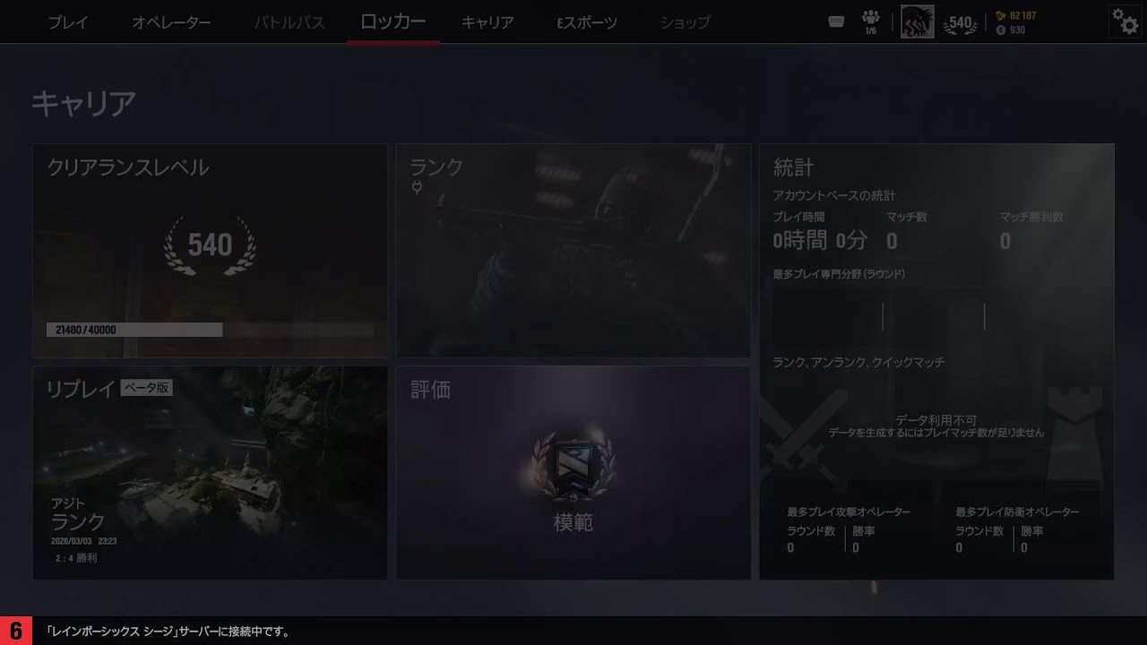 シージ　ランクやってこー！主弱すぎマジ注意⚠️