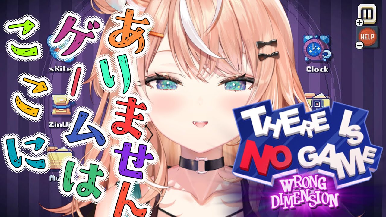 【There is no game】ゲームがない世界なんて【五十嵐梨花 / にじさんじ】