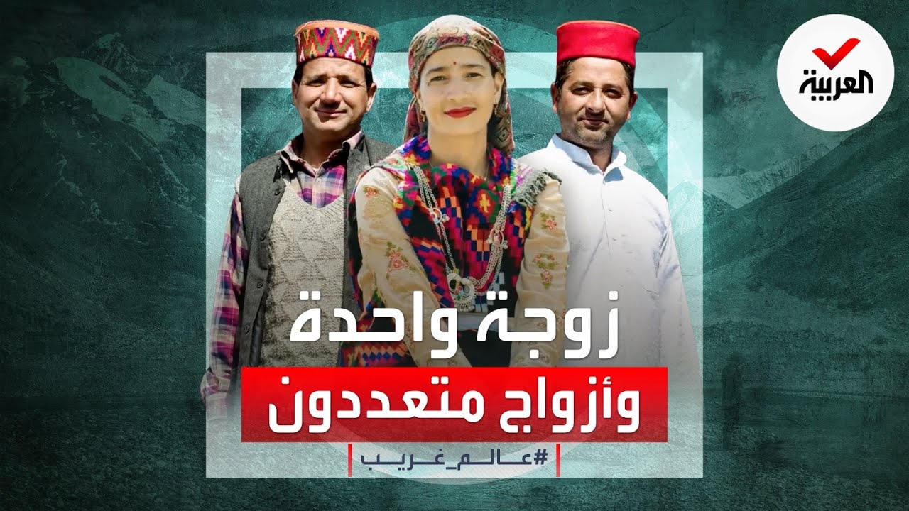 عالم غريب | ظاهرة 