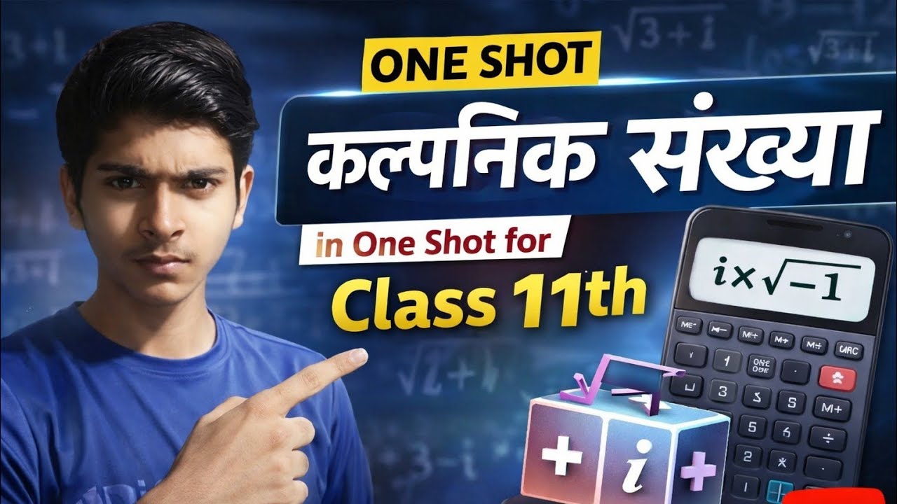 Samishra sankhya ....( Imaginary number) In one shot...class 11th maths 