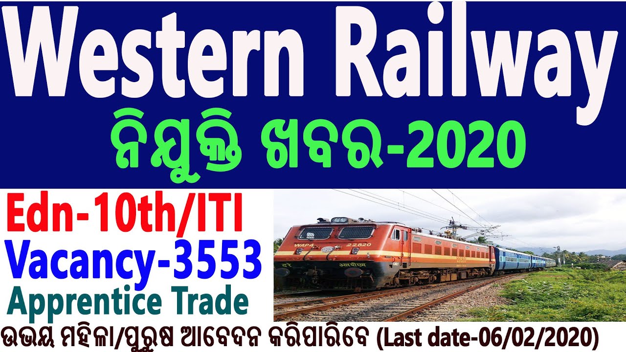 Railway Bharti-2020 !! WR notification for Apprentice Trade !! Vacancy-3553- Edn-10th ITI-Sankalpjob