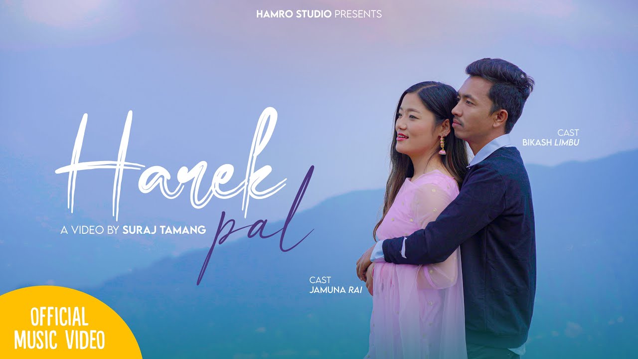 Harek Pal - Bikash Limbu Ft. By Jamuna Rai (Official Music Video)