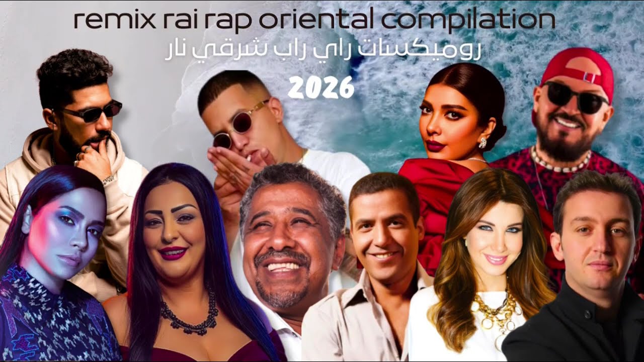 Best Of Rai Oriental Compilation 2025 2026🔥‎أجمل ريمكسات 💔 - راي شرقي راب