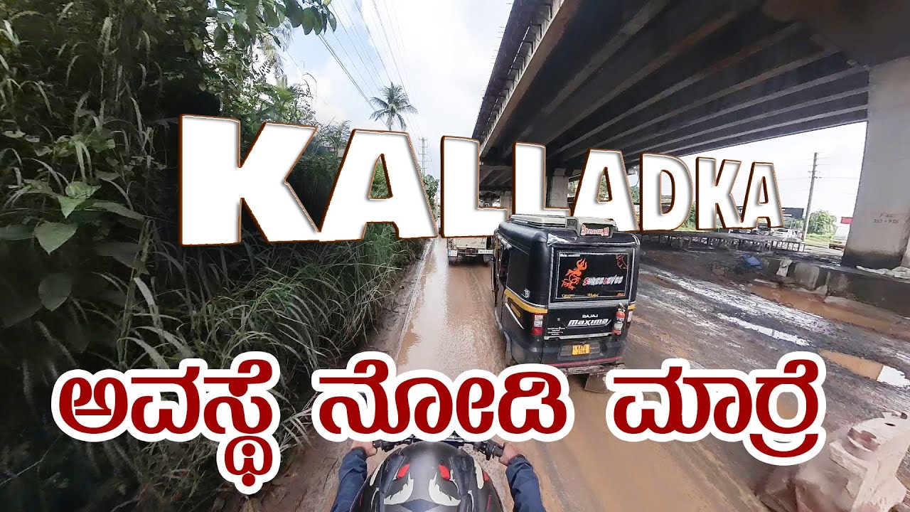 Kalladka to B.C.Road l ಗಾಡಿ ಲಗಾಡಿ 😱 ದೇವೆರೇ ಕಾಪೊಡು 😁