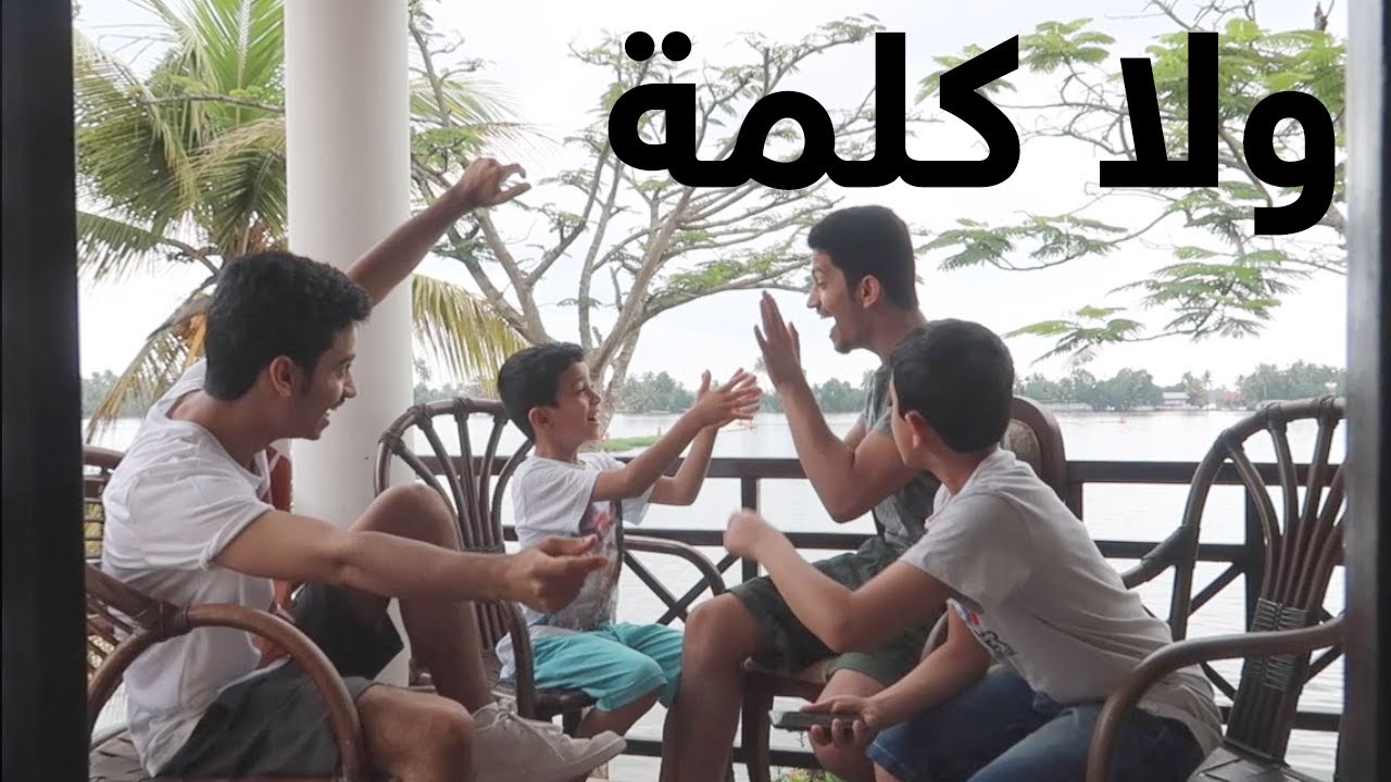 تحدي ولا كلمة مع اخواني || رقم قياسي !!