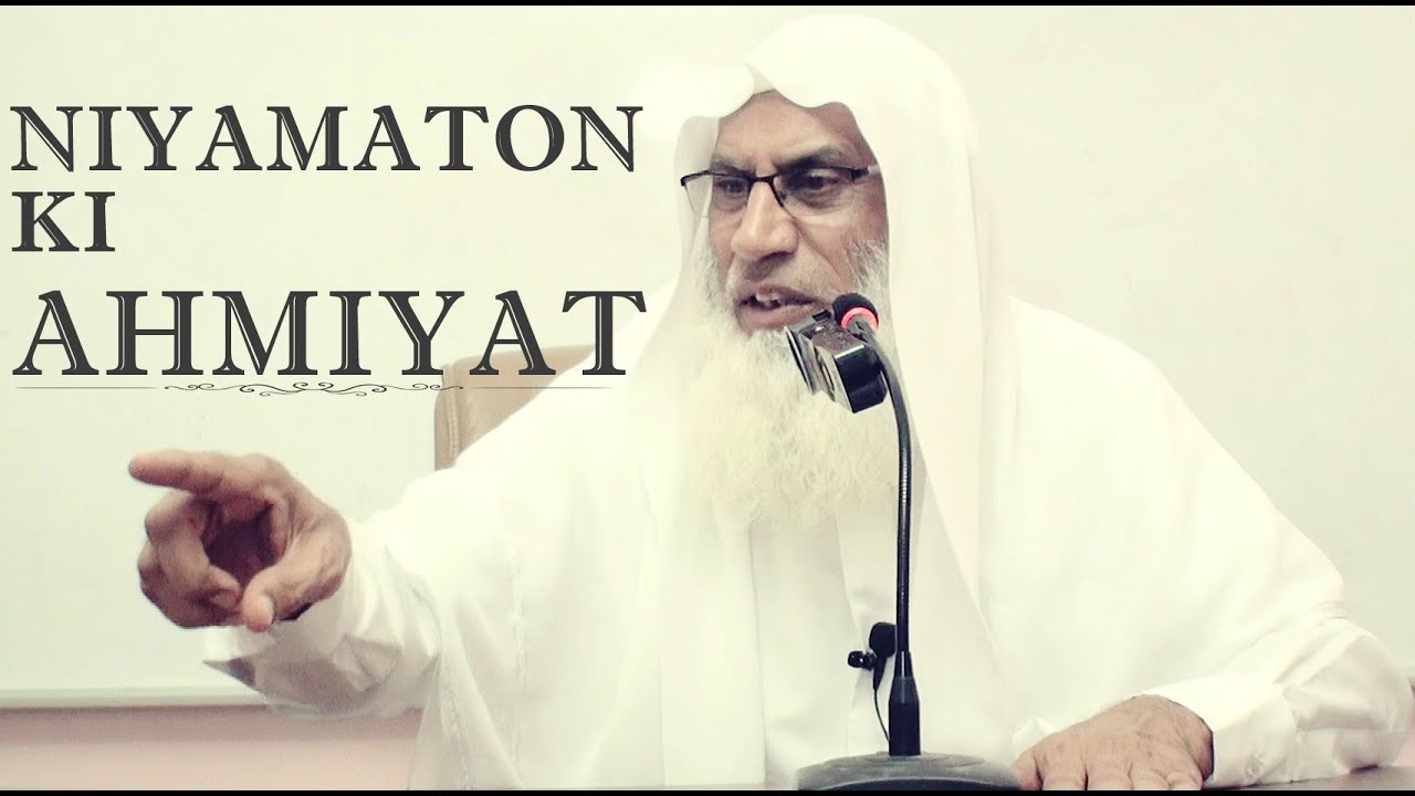 Niyamaton ki Ahmiyat - Urdu lecture by Shaikh Zafarul Hasan Madani on 1st September 2016