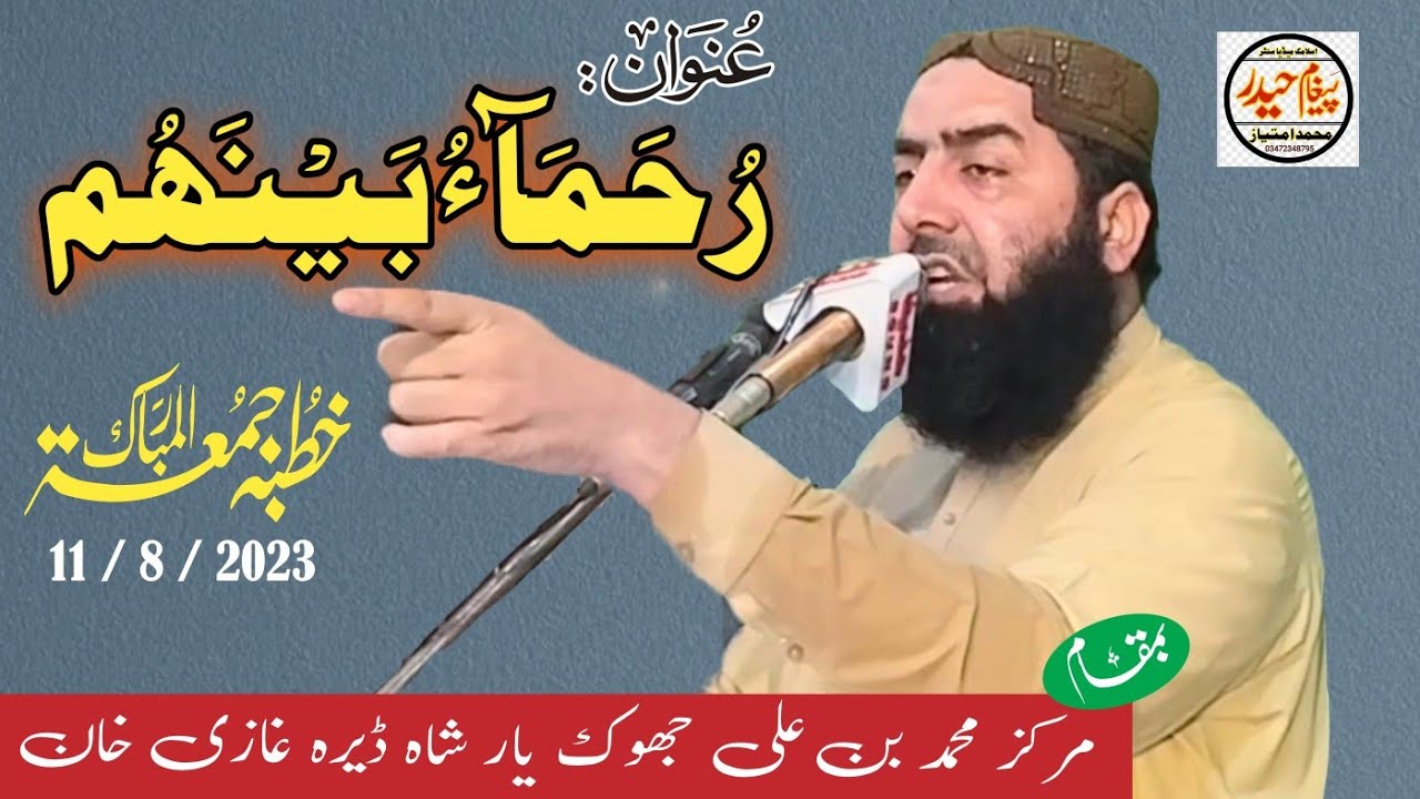 Hazrat Molana qari Yaseen hadir shab topic Rohan ma Beena Hum  Markaz Muhammad Ben Ali joohk yarshah