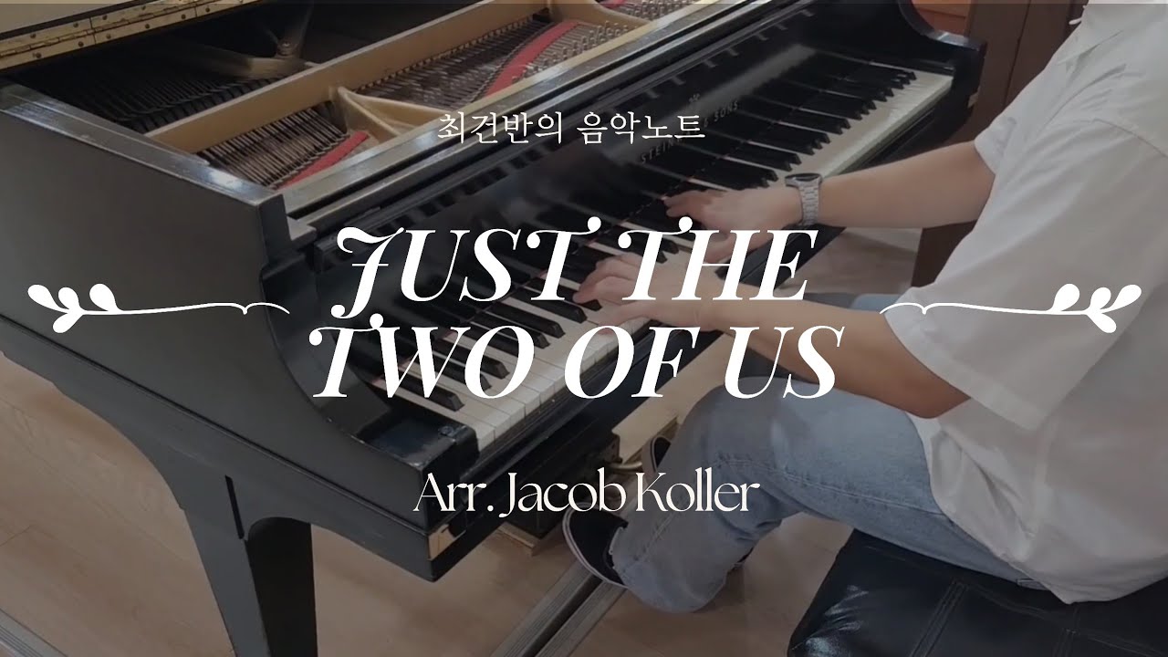 Just The Two of Us | Piano Cover(Arr. Jacob Koller)