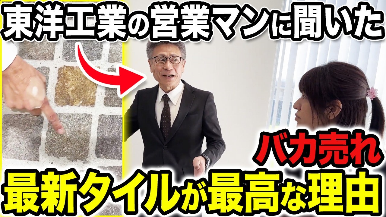 東洋工業を検討していない方も絶対見てください！ショールームでプロオススメの住宅商品・仕様・設備を徹底紹介！【門柱/タイル/ブロック塀/水栓/シンク】【ノエル福岡東店】