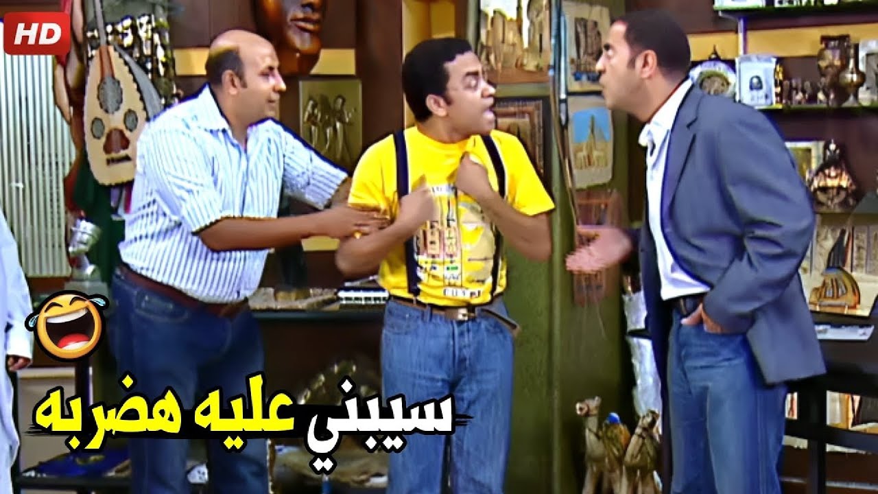 انت كل مره بتقول كده و في الأخر بتضرب 🤣😂| هتموت ضحك من رمزي و دولا