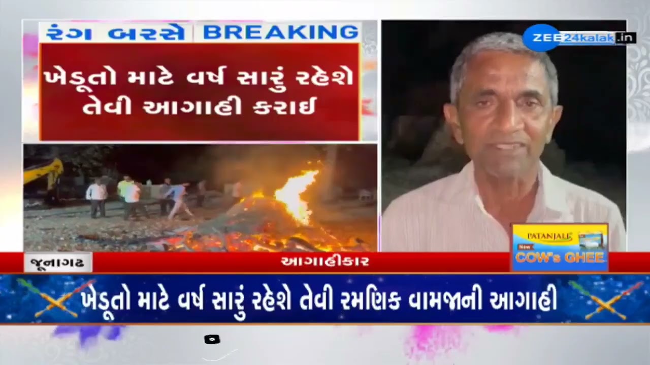 Weather forecaster Ramnik Vamja predicts GOOD monsoon in Gujarat this year,major changes in politics