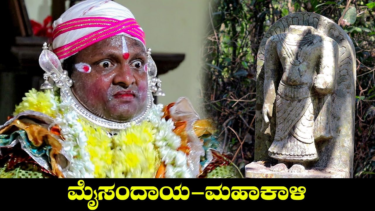 Maisandaya Nema | ಮಾರವಾಂಡಿ ಹಾಗೂ ಕೋಟಿ-ಚೆನ್ನಯರ ನಡುವಿನ ಯುದ್ದ । ವೇಣೂರಿನ ಮಹಾಕಾಳಿ ದೈವದ ಐತಿಹ್ಯ । Part-2