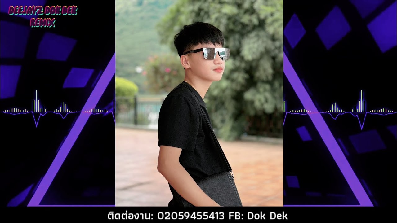 Koj siab phem Remix DeeJayz DOK DEK Remix 🚀🔥 สายปาร์ตี้ แดนซ์2024