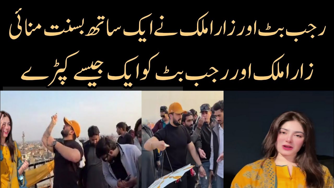 Rajab butt and Zara Malik celebrating Basant together | Rajabs Family