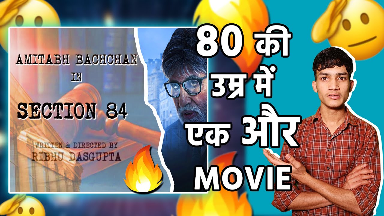 Section 84 Movie Announcement | Section 84 | Amitabh Bachchan | Gazeta post