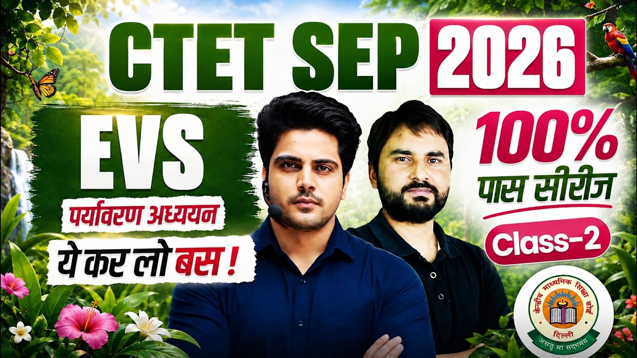 CTET SEP 2026 EVS 100% Pass Series Class 2 by Sachin Academy live 11am | Amit Sir | 30/30 CTET EVS