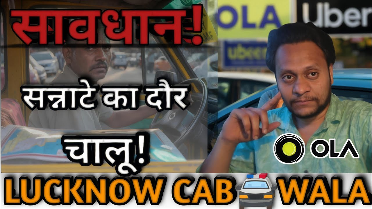 LUCKNOW CAB🚔WALA || सन्नाटे का दौर चालू || @Bro Cab 99 @VSK Vlogs @𝐕𝐈𝐍𝐀𝐘 9993