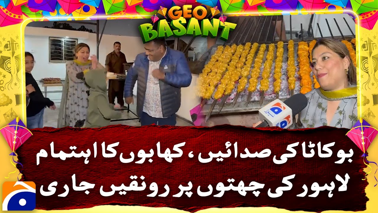 “Echoes of ‘Bo-kata’ and Feast Preparations — Rooftops Alive Across Lahore” - Geo News