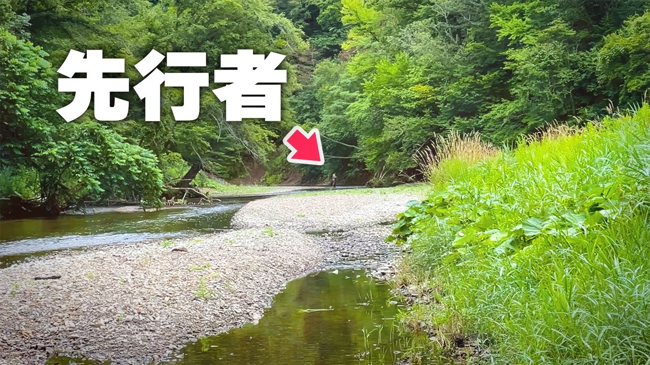 先行者が現れたので自分が釣ったポイントに引き返したら想定外の結果に…！【北海道渓流釣り】