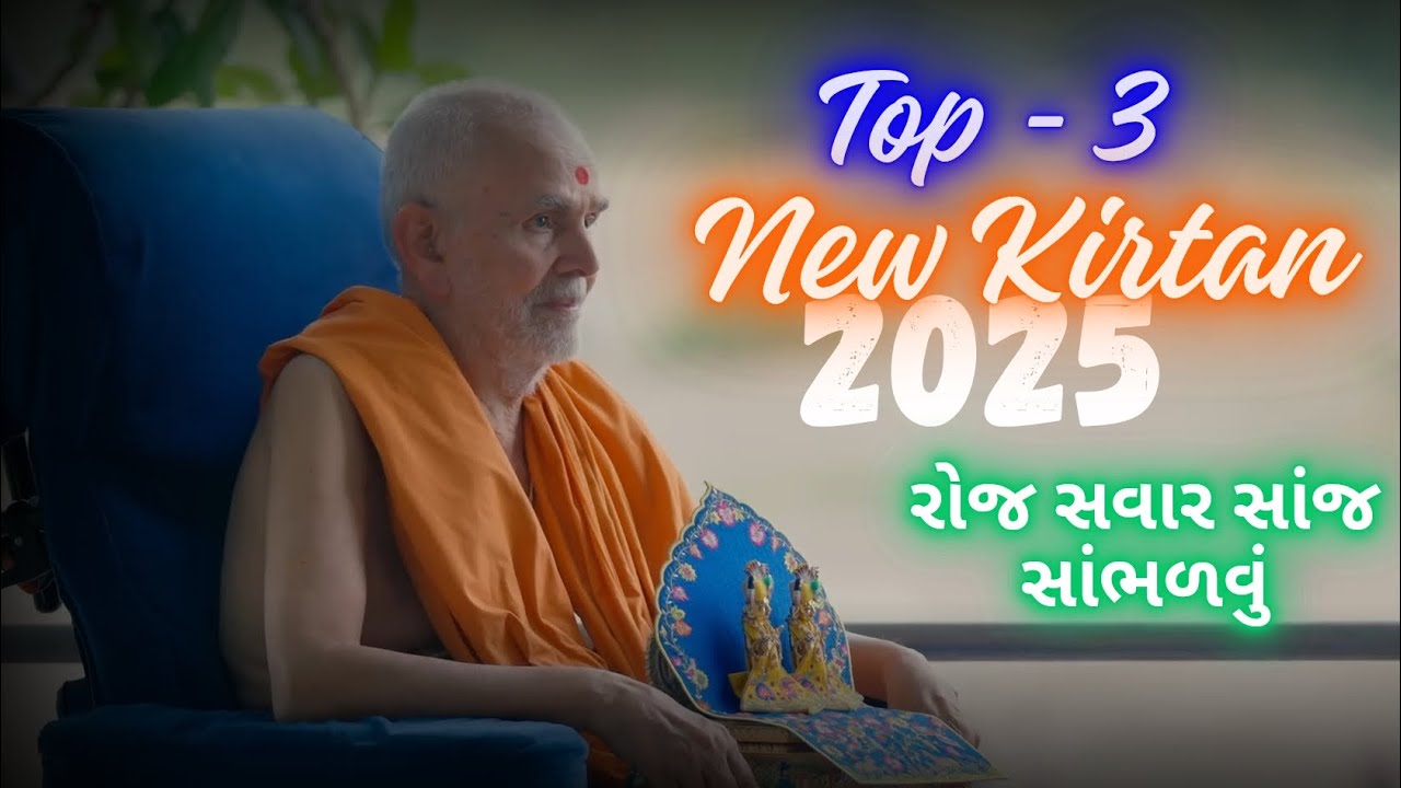 [ K-23 ] Top - 3 || New Kirtan - 2025 💥 || Mahant Swami Maharaj || BAPS Kirtan Video ||