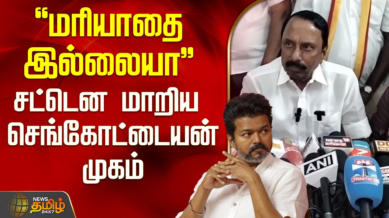 ERODE | TVK VIJAY | 