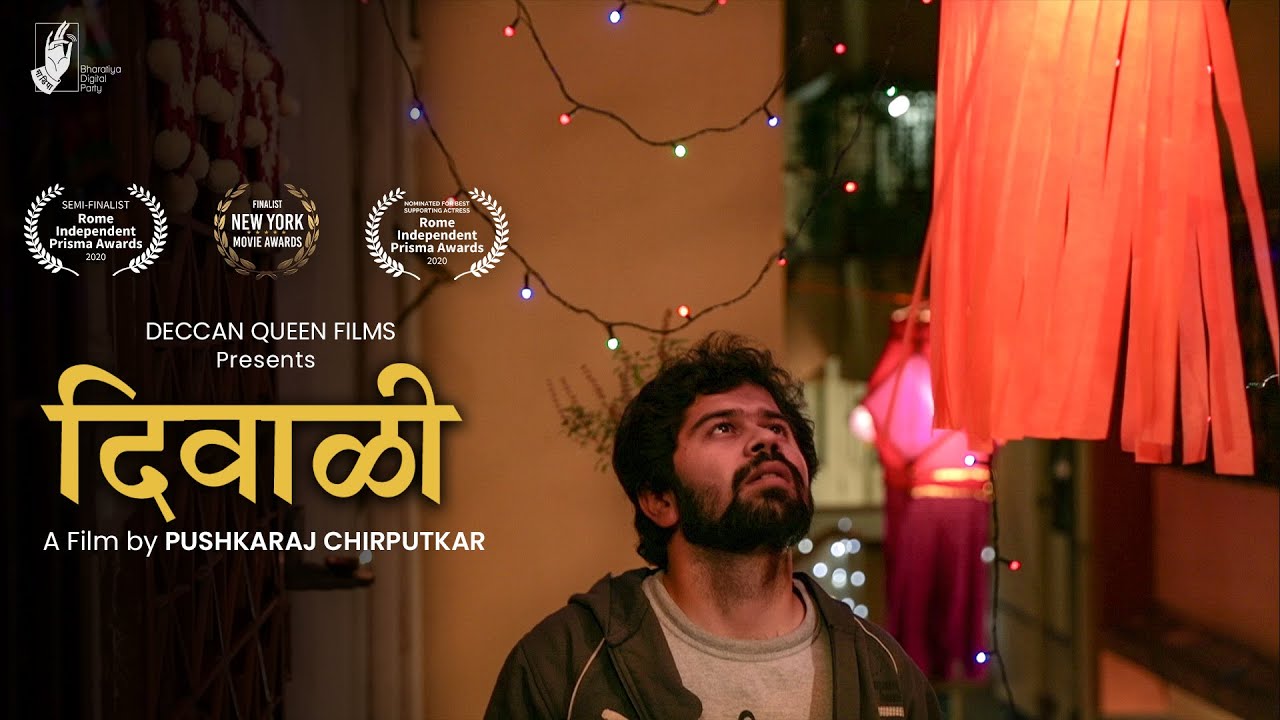 Diwali | Short Film | Pushkaraj Chirputkar | 