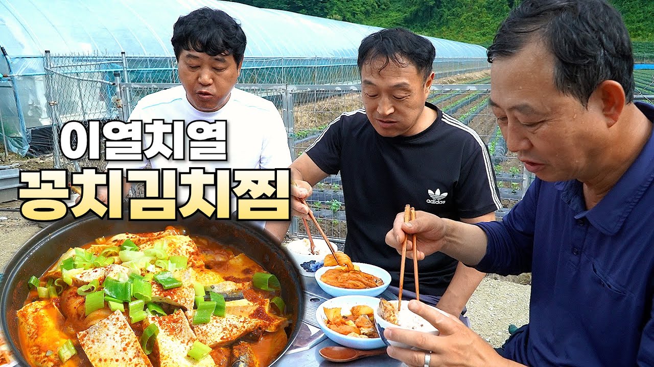 직접캔 감자를 넣어만든 꽁치김치찌개