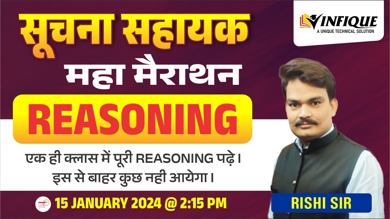 सूचना सहायक महामैराथन  || Reasoning by Rishi sir || #infique classes#ia2023