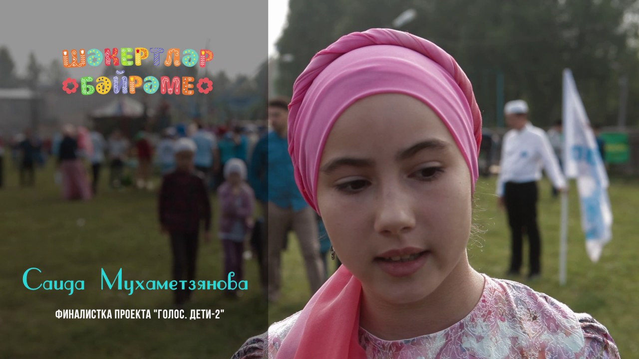 Праздник шакирдов - 2016 | Сафаджай