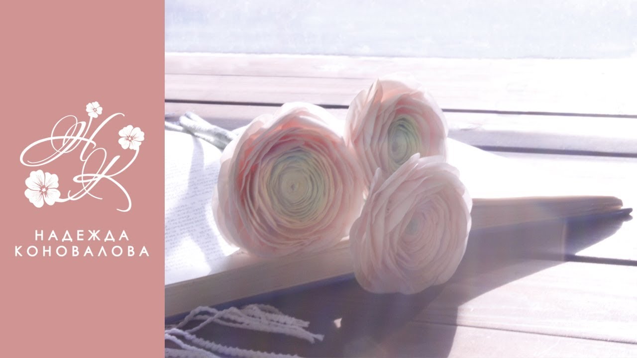 Ранункулюсы из фоамирана. Из серии мастер-классов 