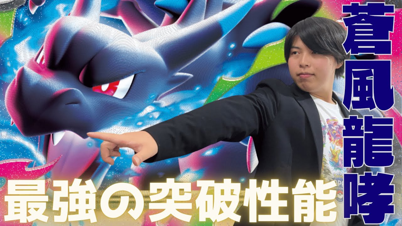【ポケカ/対戦動画】「メガリザードンX」の最強火力で勝負を決めろ！環境を焼き尽くす最新デッキはコレ！(メガリザードンX ex vs ドラパルトex)