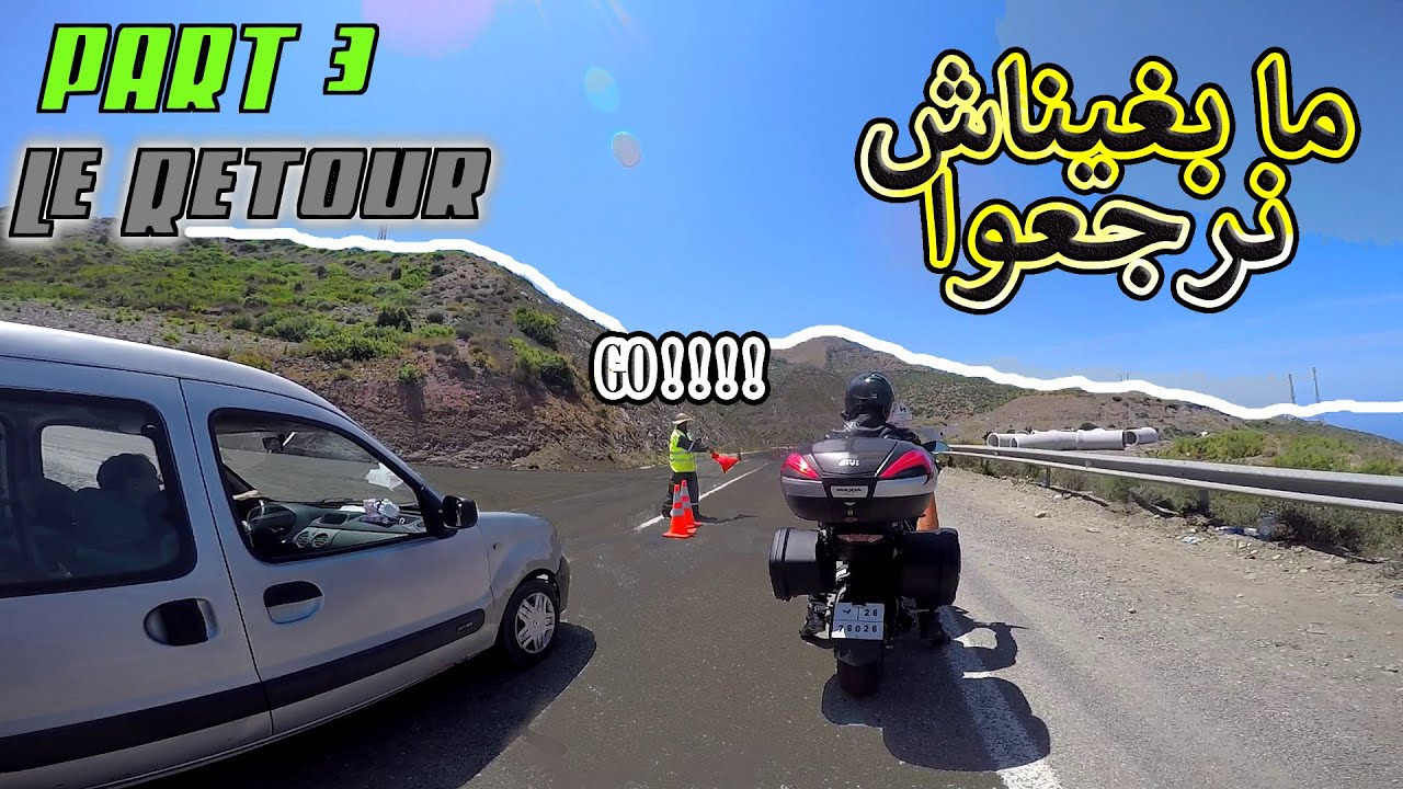Road Trip Part 3 - طريق الرجوع
