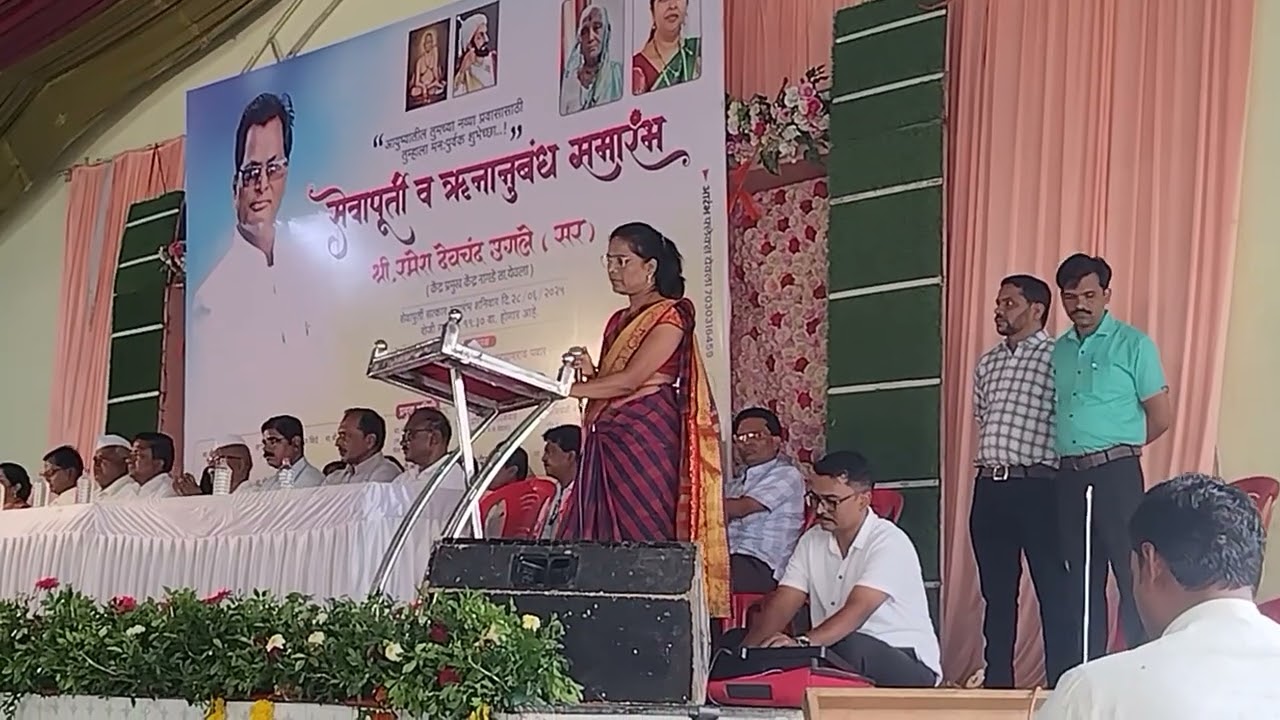स्वागत गीत श्रीमती अश्विनी पगारे मॅडम