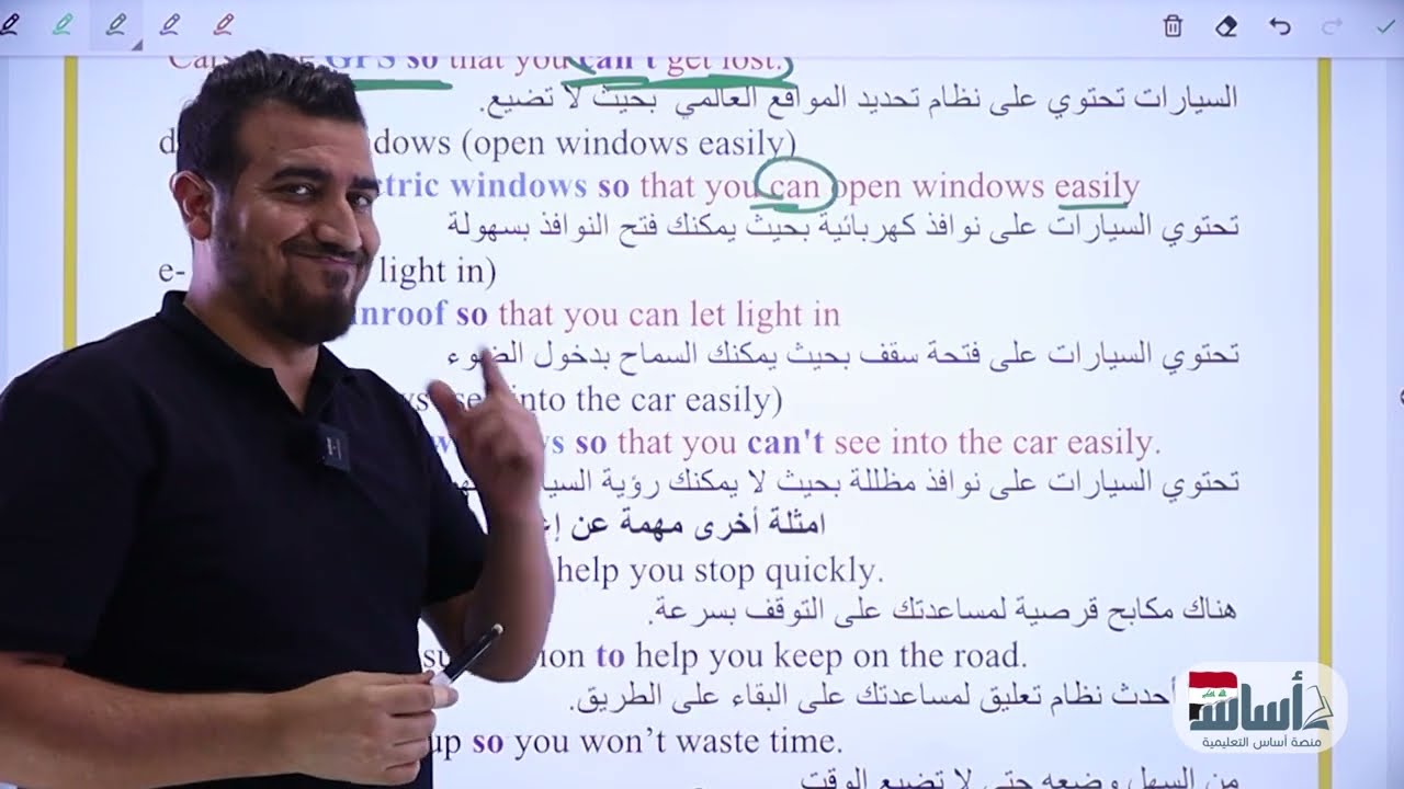 اعطاء السبب | الوحدة 1 | انكليزي الثالث المتوسط | محمد النوفلي
