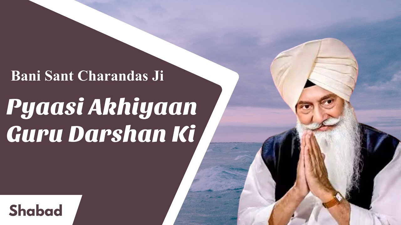 Pyaasi Akhiyaan Guru Darshan Ki Pyaasi || Bani Sant Charandas Ji || Radha Soami Shabad 🙏🏻