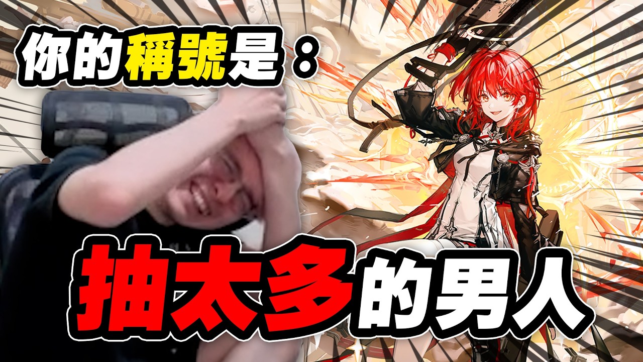 歐但是真的要完蛋了