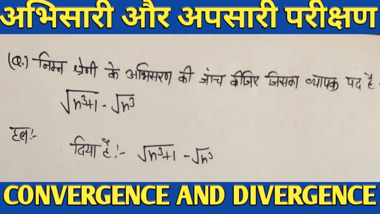 Convergent and divergent thinking | अभिसारी ऑर अपसारी चिंतन ।