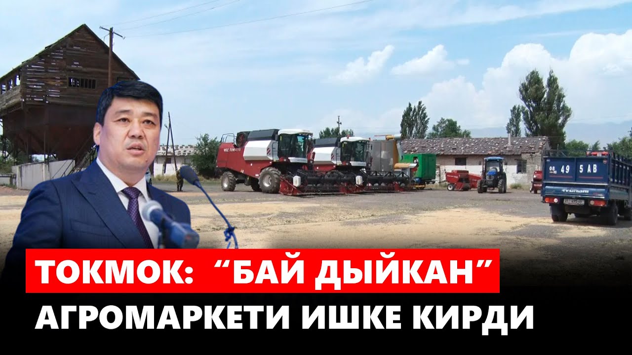 Токмок шаарында “Бай Дыйкан” агромаркети ишке кирди
