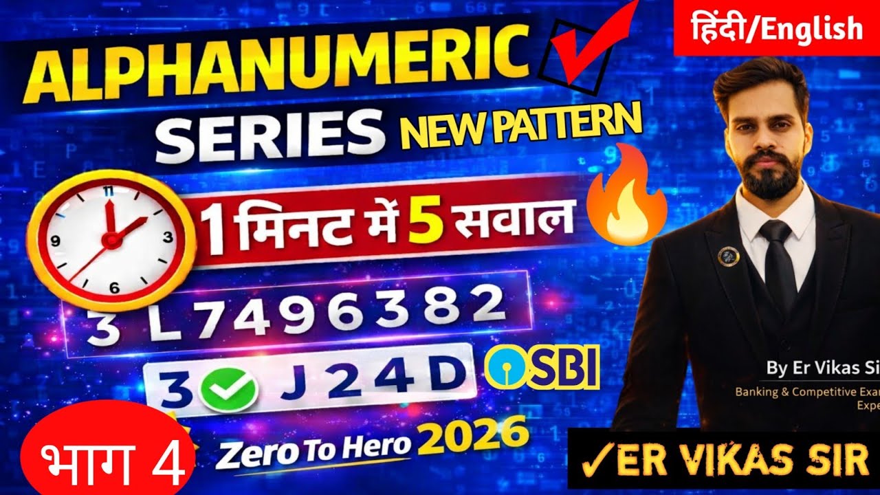 Alphanumeric  Reasoning Tricks | SBI Clerk/PO 2026 | Previous Year Paper Pattern