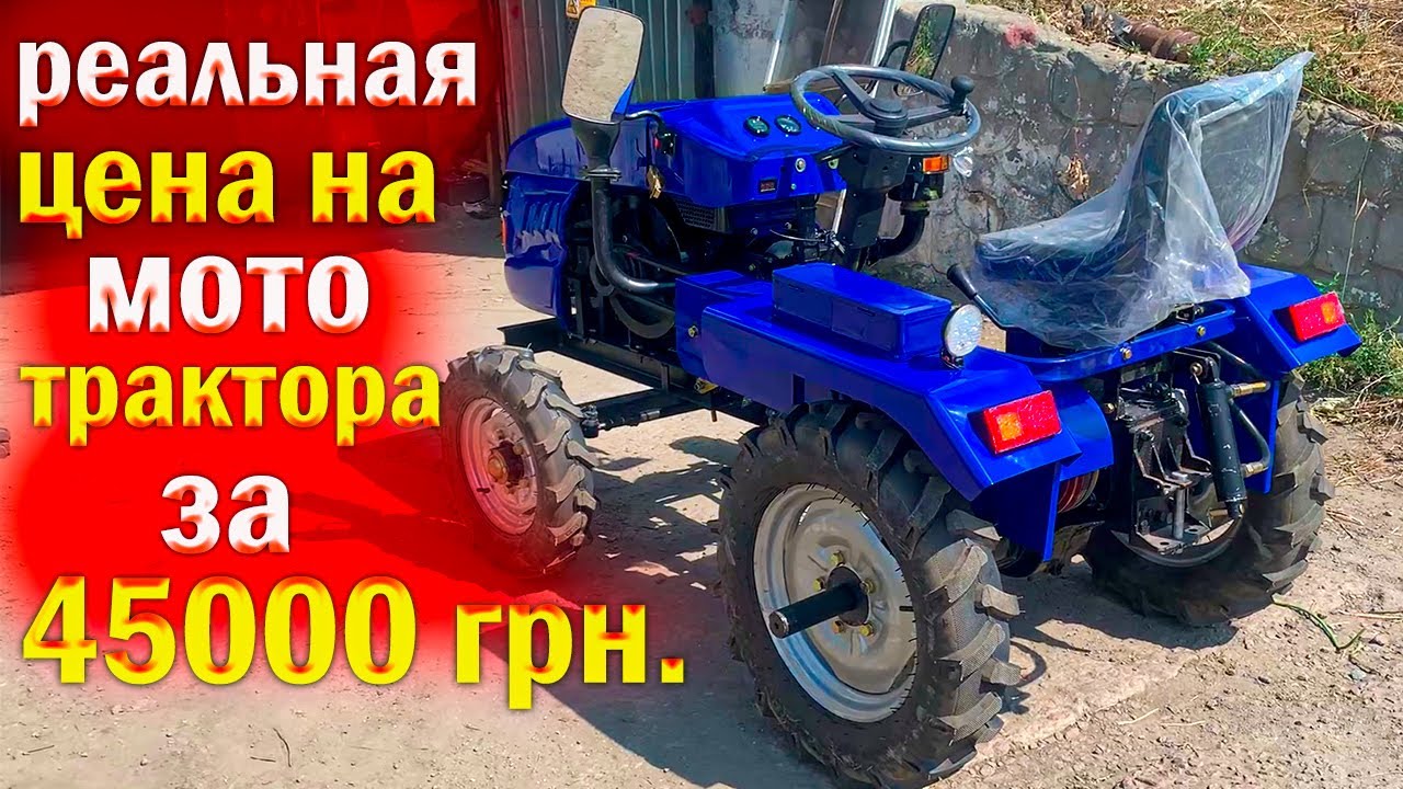 Самый дешевый мототрактор 2021 года  DW 160 SXL