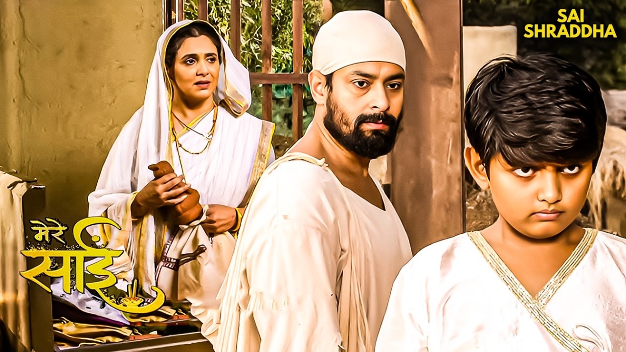क्या साईं को ठग मानती है सुहासिनी? | Mere Sai | Hindi TV Show #saibaba #blessings