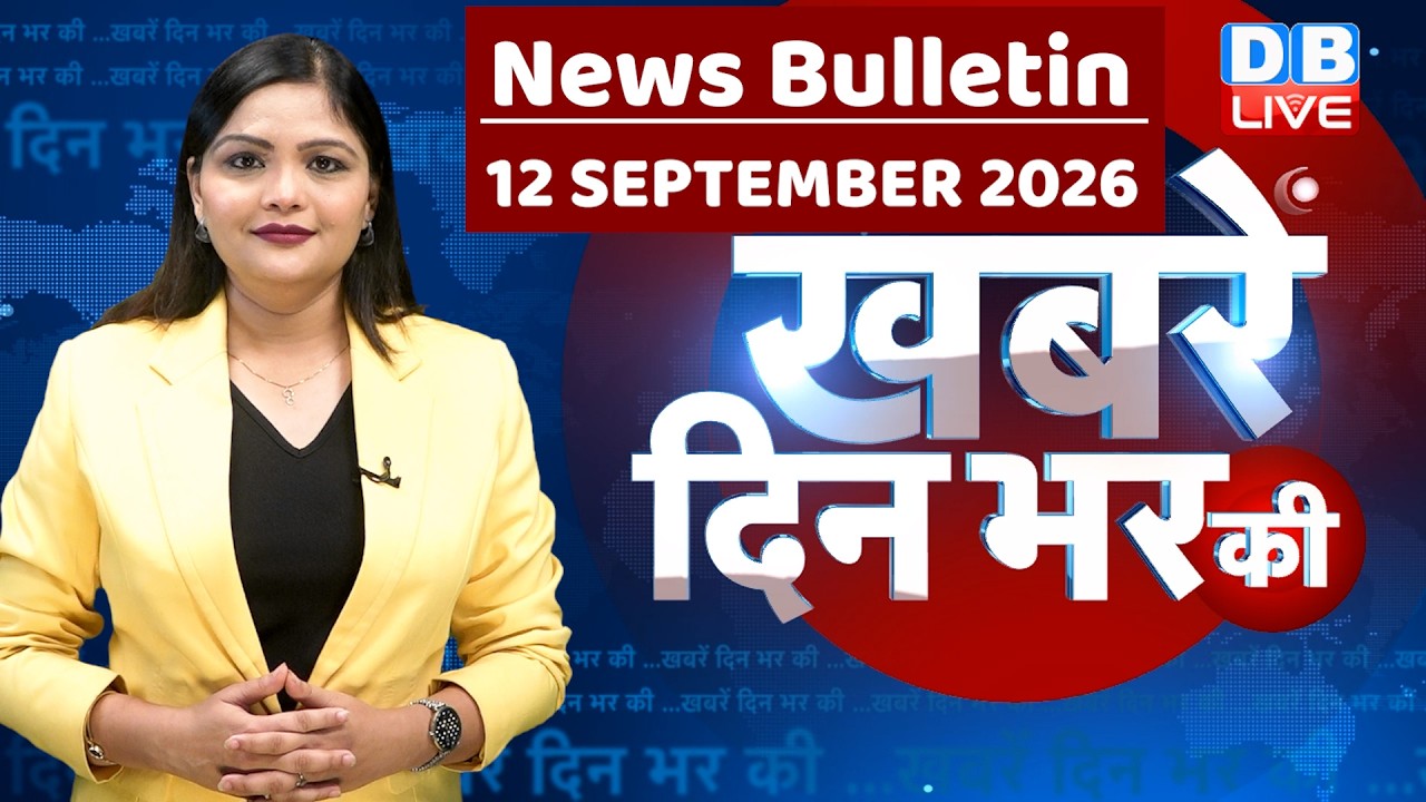 din bhar ki khabar |news of the day, hindi news india | top | NEET | rahul gandhi | protest #dblive