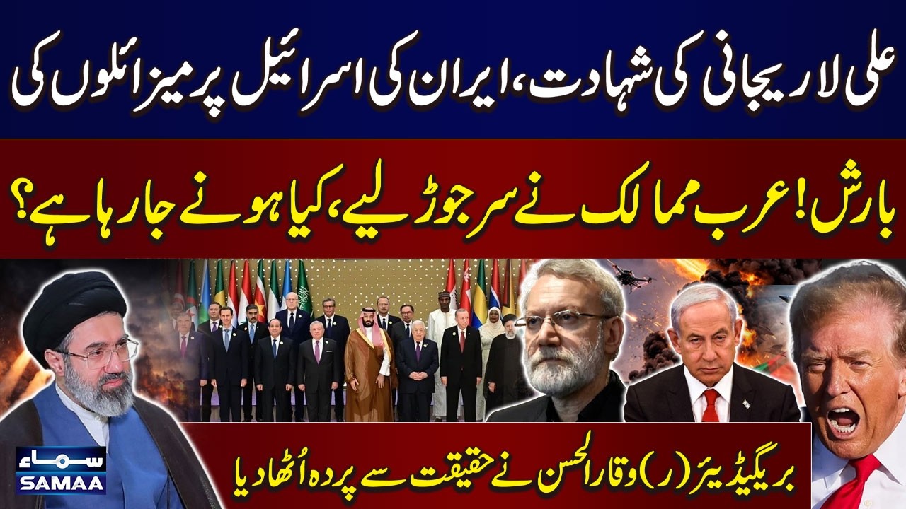Iran US War Live | Ali Larijani Martyred | Iran Strikes Israel; Arab Countries Hold Emergency Talks